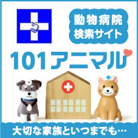 101ｱﾆﾏﾙ